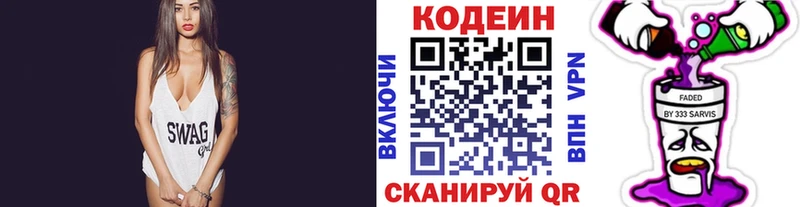 Кодеин Purple Drank  Заполярный 