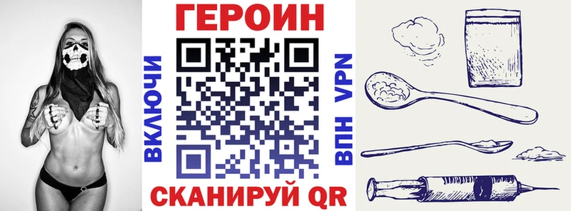 Героин хмурый  маркетплейс телеграм  Заполярный 