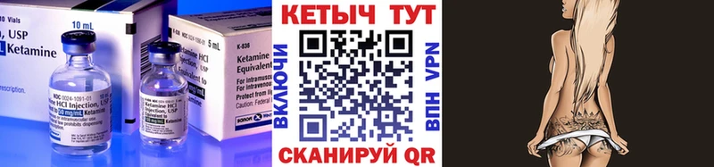 КЕТАМИН ketamine  Заполярный 